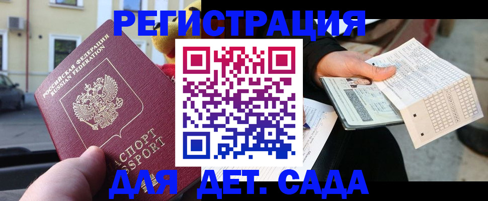 прописка иностранных граждан в Тырныаузе